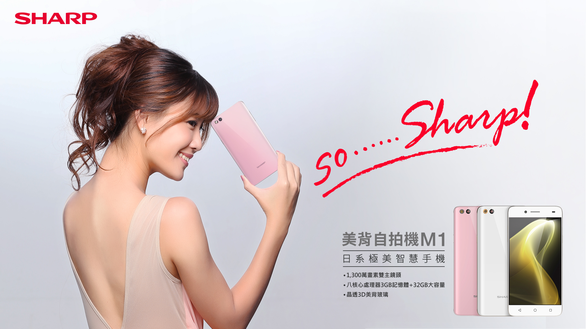 JMJ國際模特兒娛樂經紀-SHARP M1平面廣告拍攝